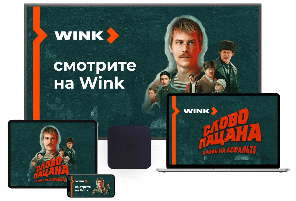 Wink %provider2% в деревня Морево